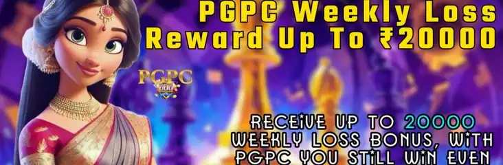 Download PGPC App for Easy Access